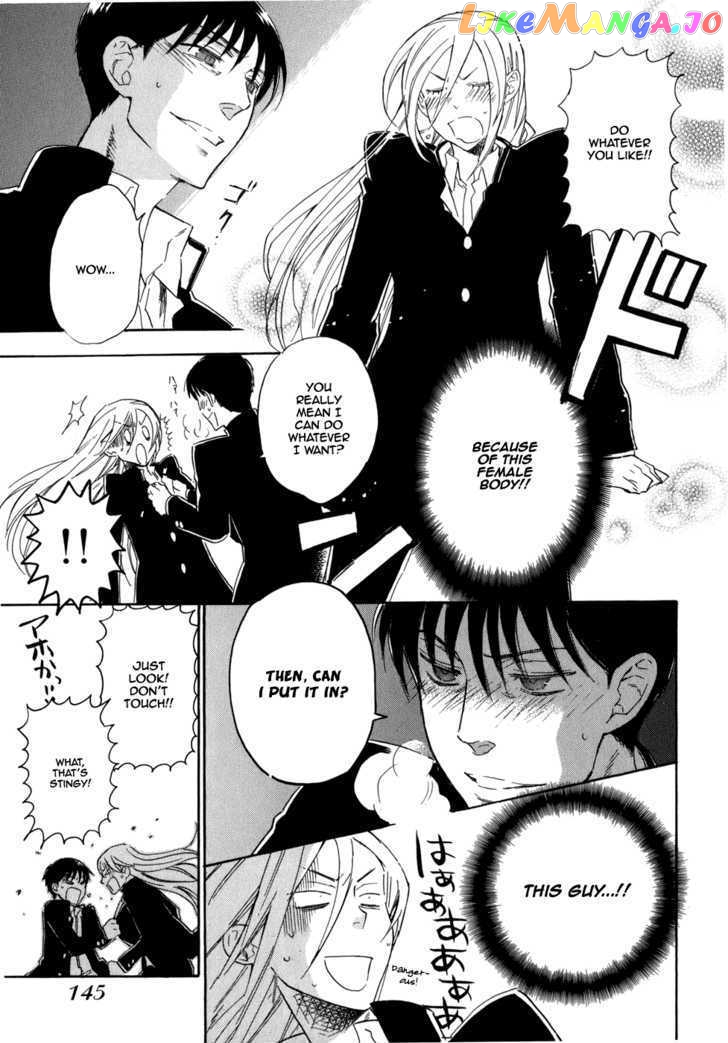 Seijou Kouchakan no Jijou chapter 5 - page 16
