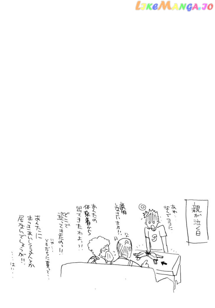 Seijou Kouchakan no Jijou chapter 5 - page 33