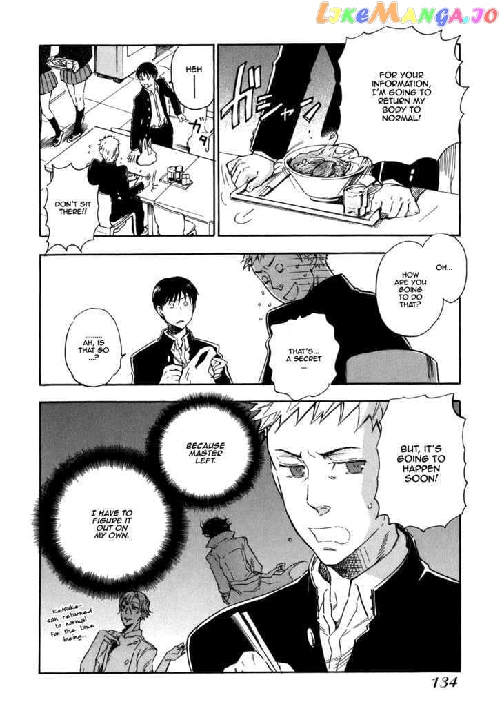 Seijou Kouchakan no Jijou chapter 5 - page 5