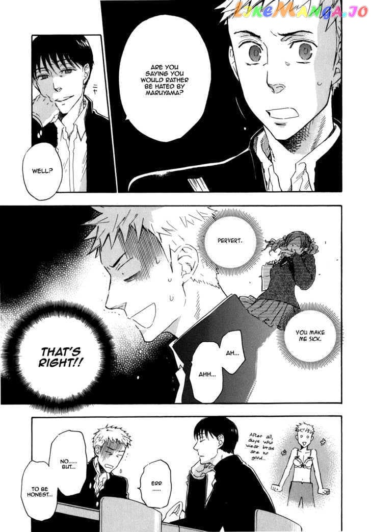 Seijou Kouchakan no Jijou chapter 5 - page 6