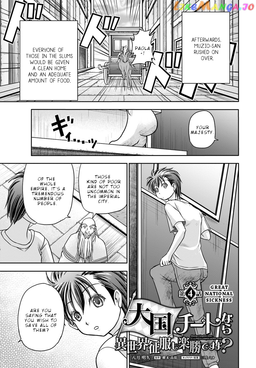 Taikoku Cheat Nara Isekai Seifuku Mo Rakushou Desu Yo? chapter 4 - page 2