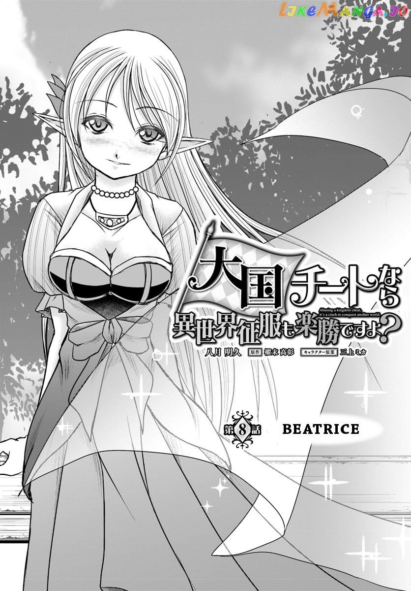Taikoku Cheat Nara Isekai Seifuku Mo Rakushou Desu Yo? chapter 8 - page 1
