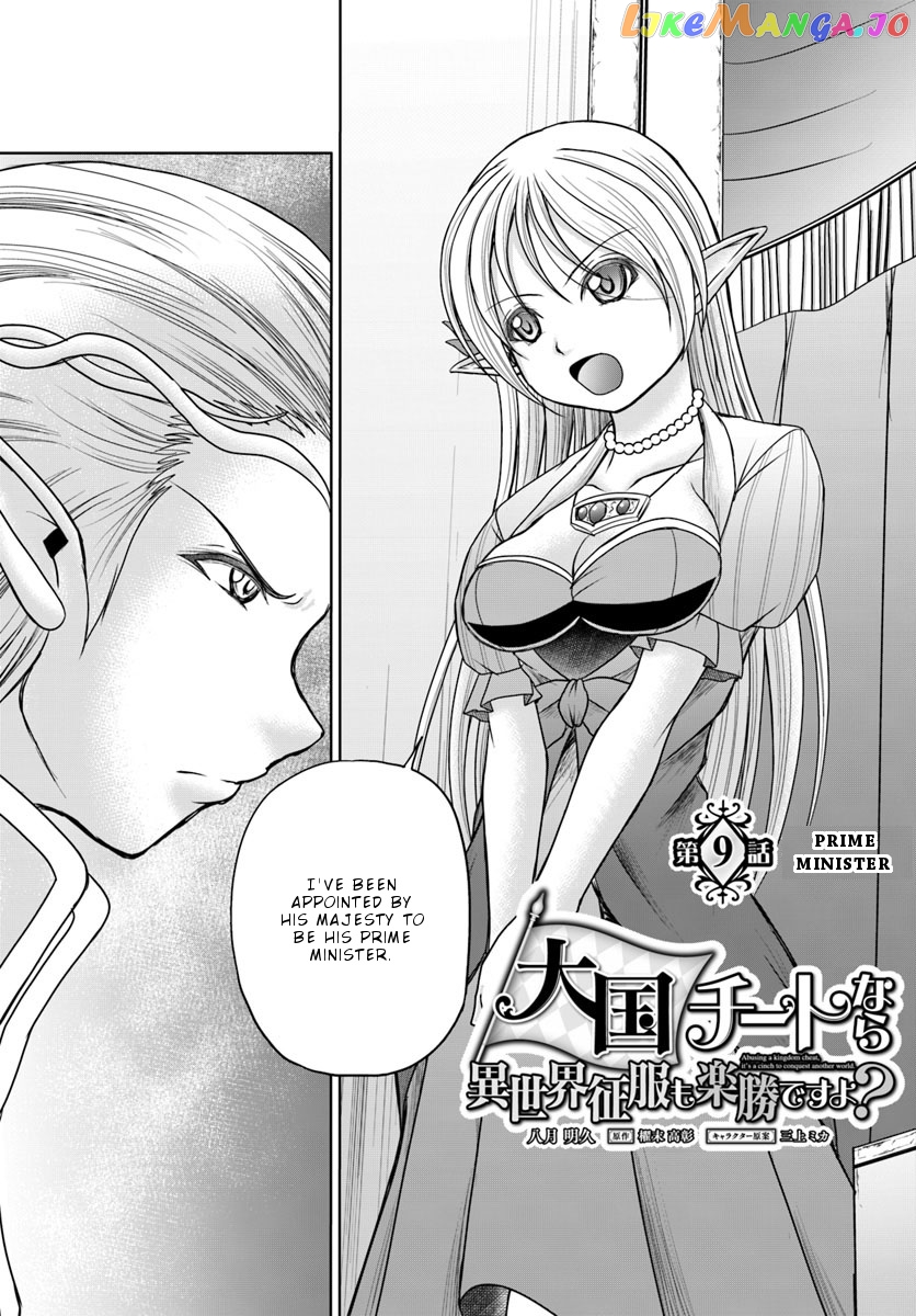 Taikoku Cheat Nara Isekai Seifuku Mo Rakushou Desu Yo? chapter 9 - page 4
