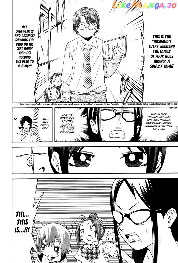 Sekai Seifuku Sekirara Jogakkan chapter 8 - page 13