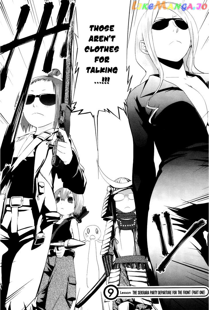 Sekai Seifuku Sekirara Jogakkan chapter 9 - page 5