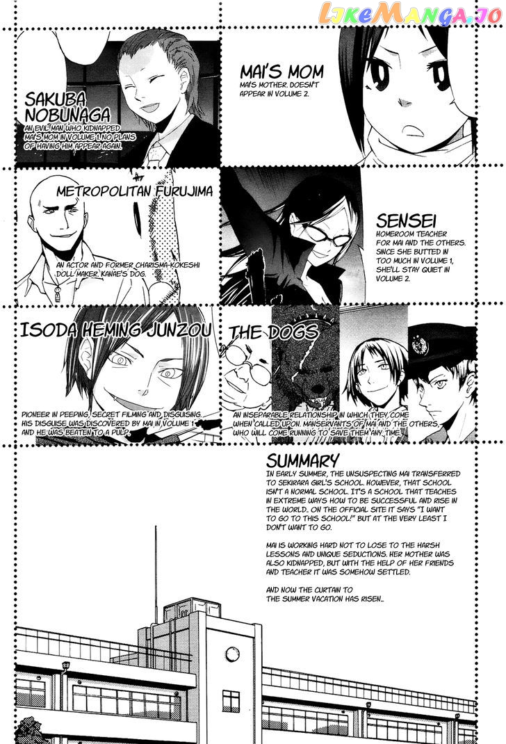 Sekai Seifuku Sekirara Jogakkan chapter 11 - page 5