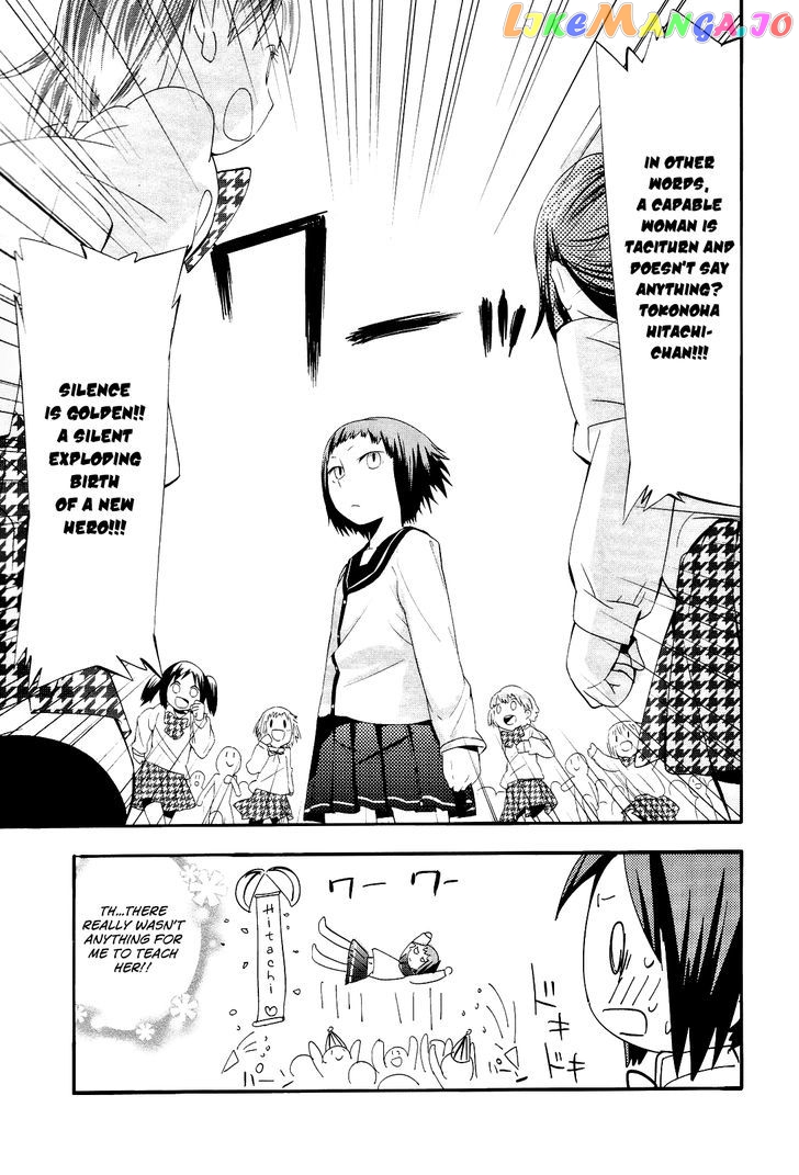 Sekai Seifuku Sekirara Jogakkan chapter 12 - page 9