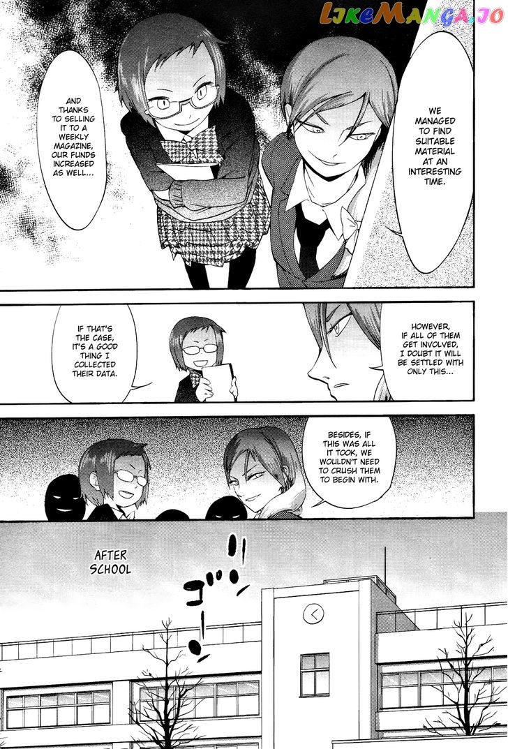 Sekai Seifuku Sekirara Jogakkan chapter 15 - page 5