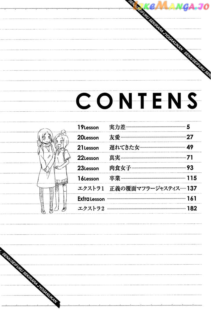 Sekai Seifuku Sekirara Jogakkan chapter 19 - page 6