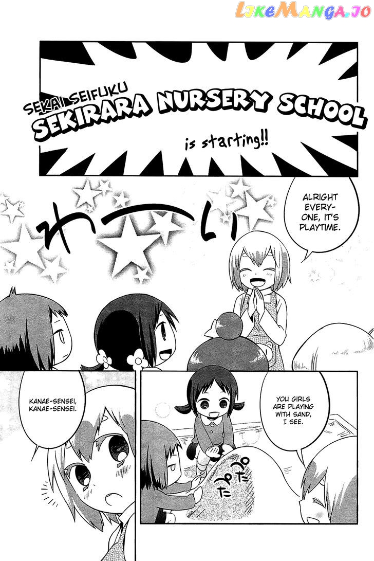 Sekai Seifuku Sekirara Jogakkan chapter 24.2 - page 15
