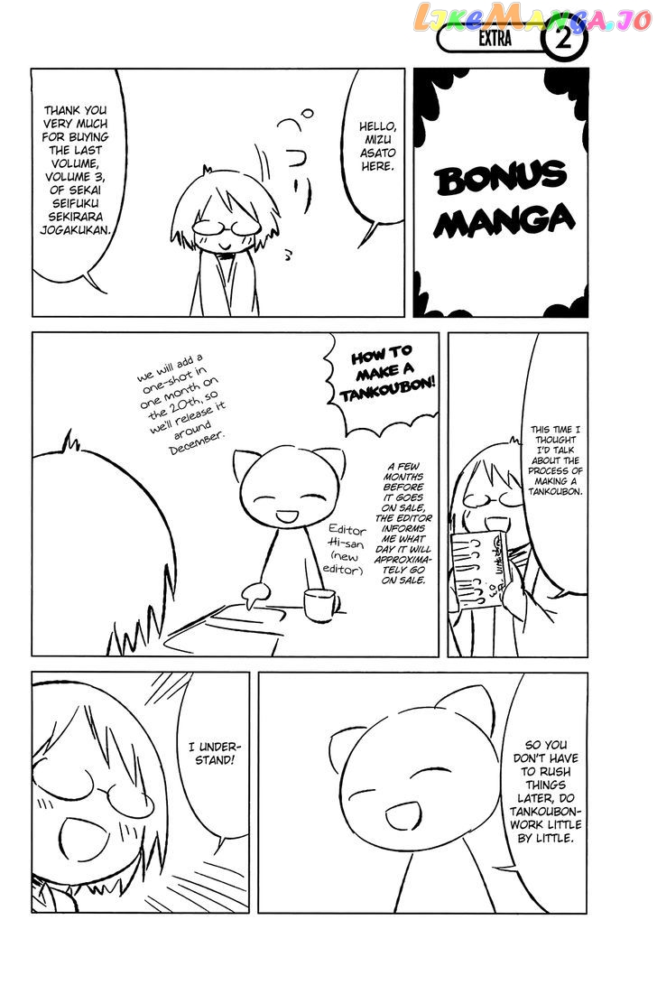 Sekai Seifuku Sekirara Jogakkan chapter 24.2 - page 22