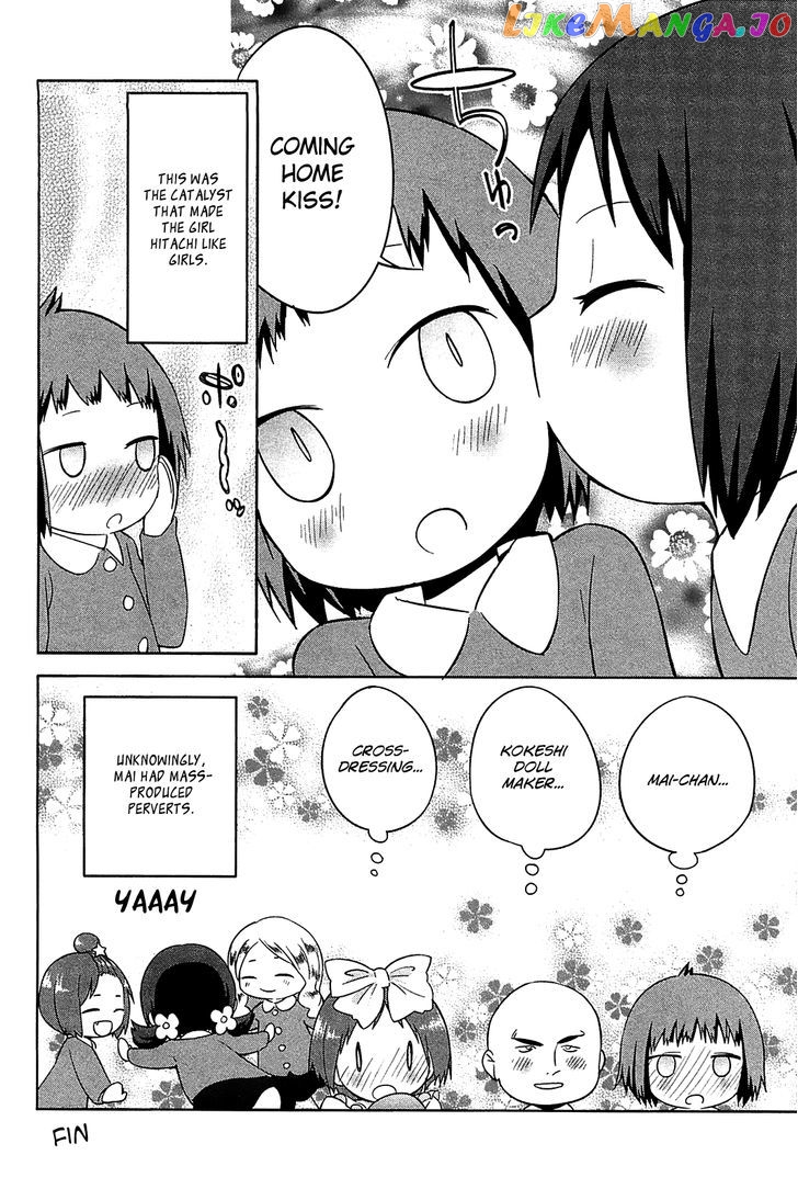 Sekai Seifuku Sekirara Jogakkan chapter 25 - page 20