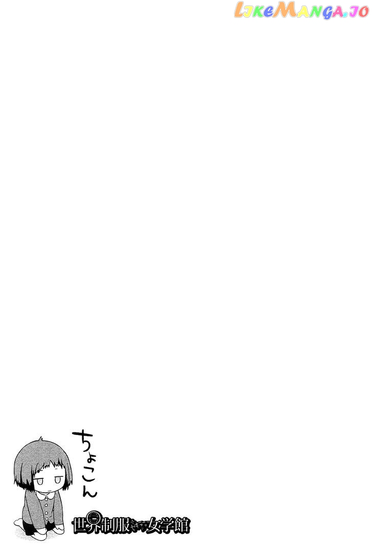 Sekai Seifuku Sekirara Jogakkan chapter 25 - page 21