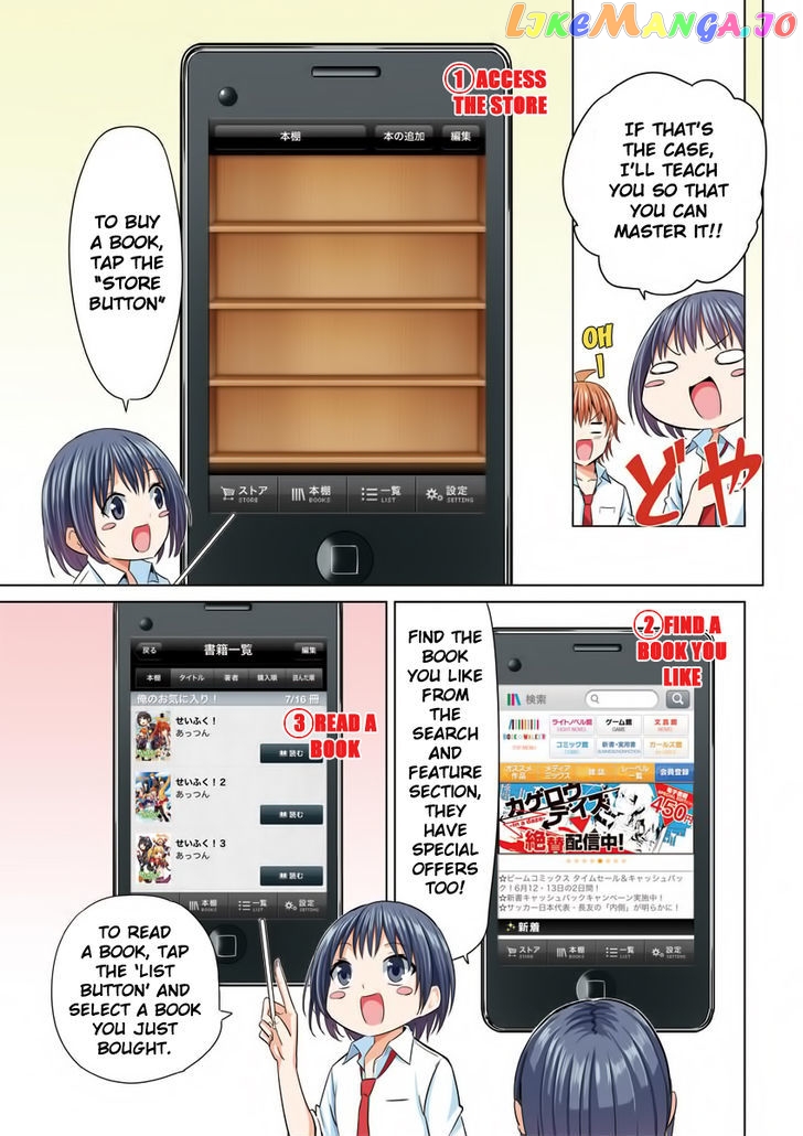 Seifuku! - Manga chapter 0.1 - page 3