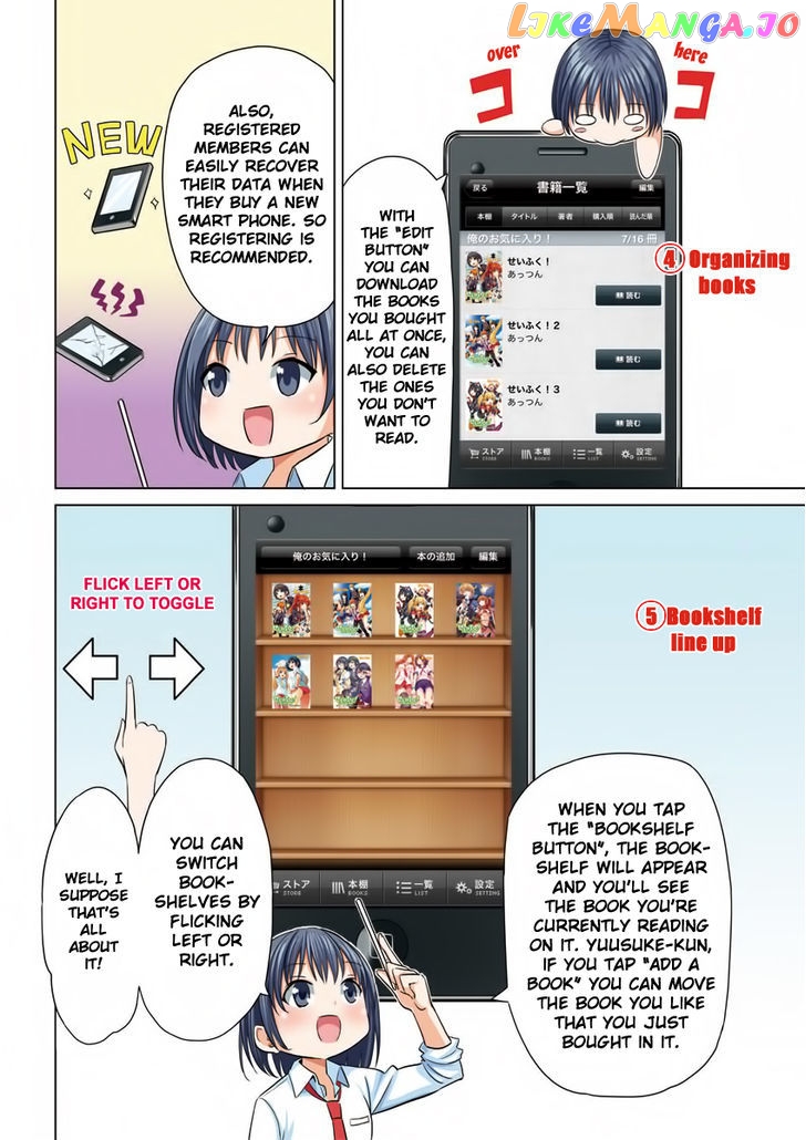 Seifuku! - Manga chapter 0.1 - page 4