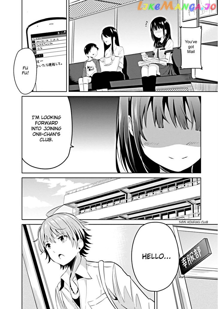 Seifuku! - Manga chapter 0.1 - page 8