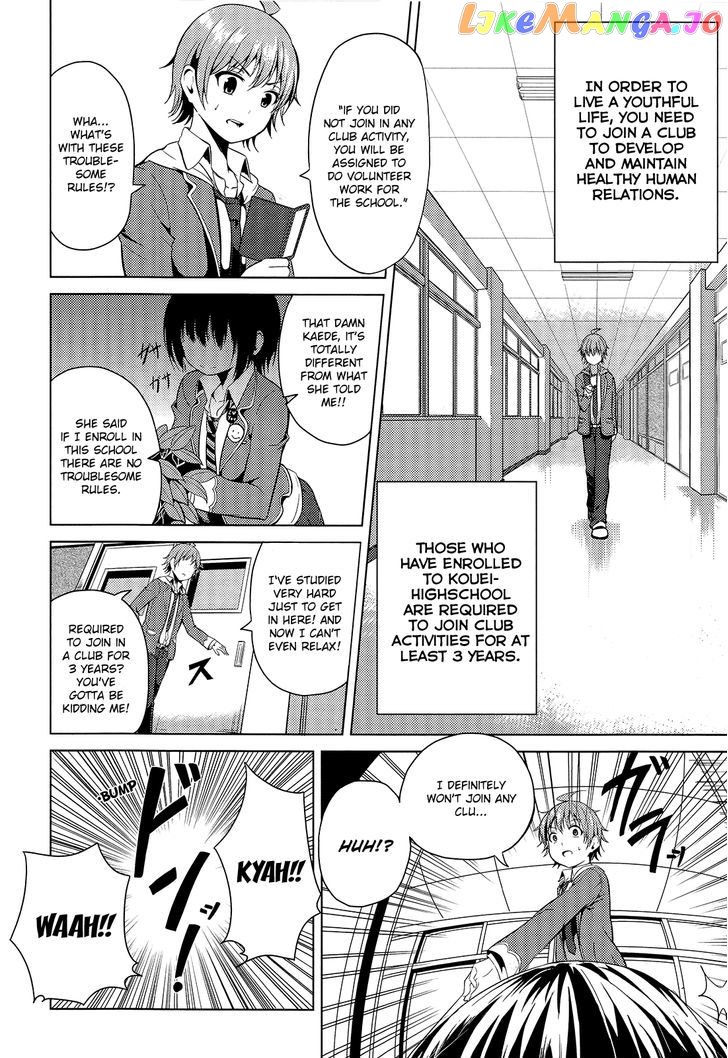 Seifuku! - Manga chapter 1 - page 7