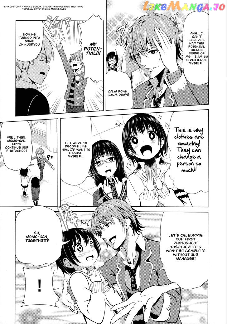 Seifuku! - Manga chapter 2 - page 18