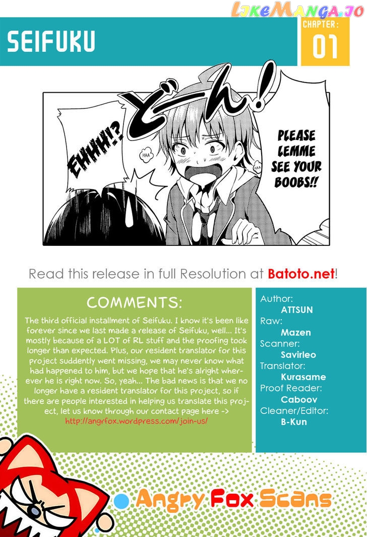 Seifuku! - Manga chapter 3 - page 32