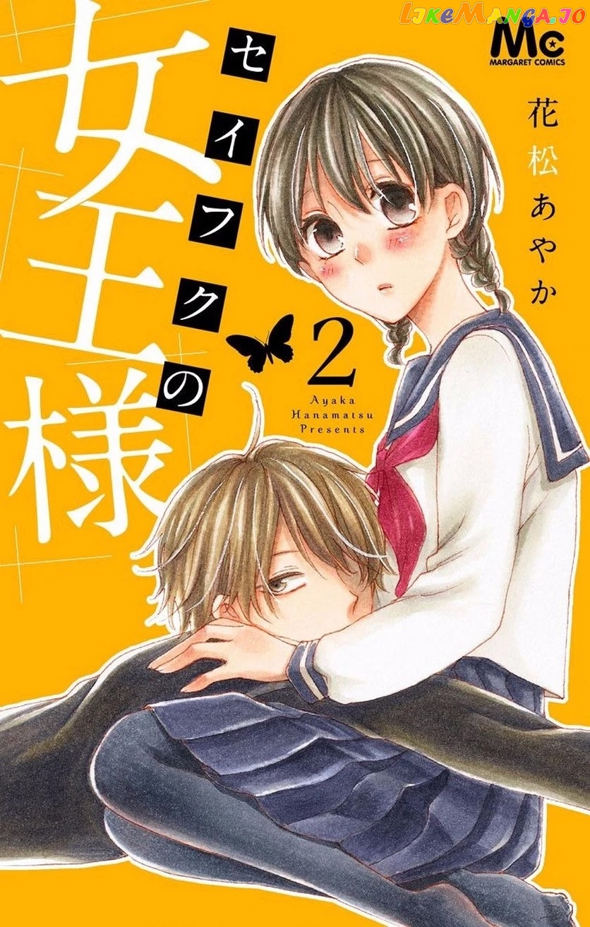 Seifuku No Jo'ou-Sama chapter 2 - page 1