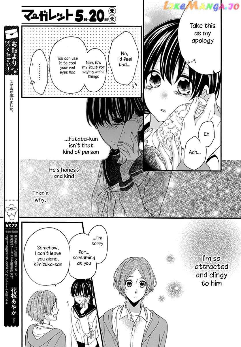 Seifuku No Jo'ou-Sama chapter 7 - page 23