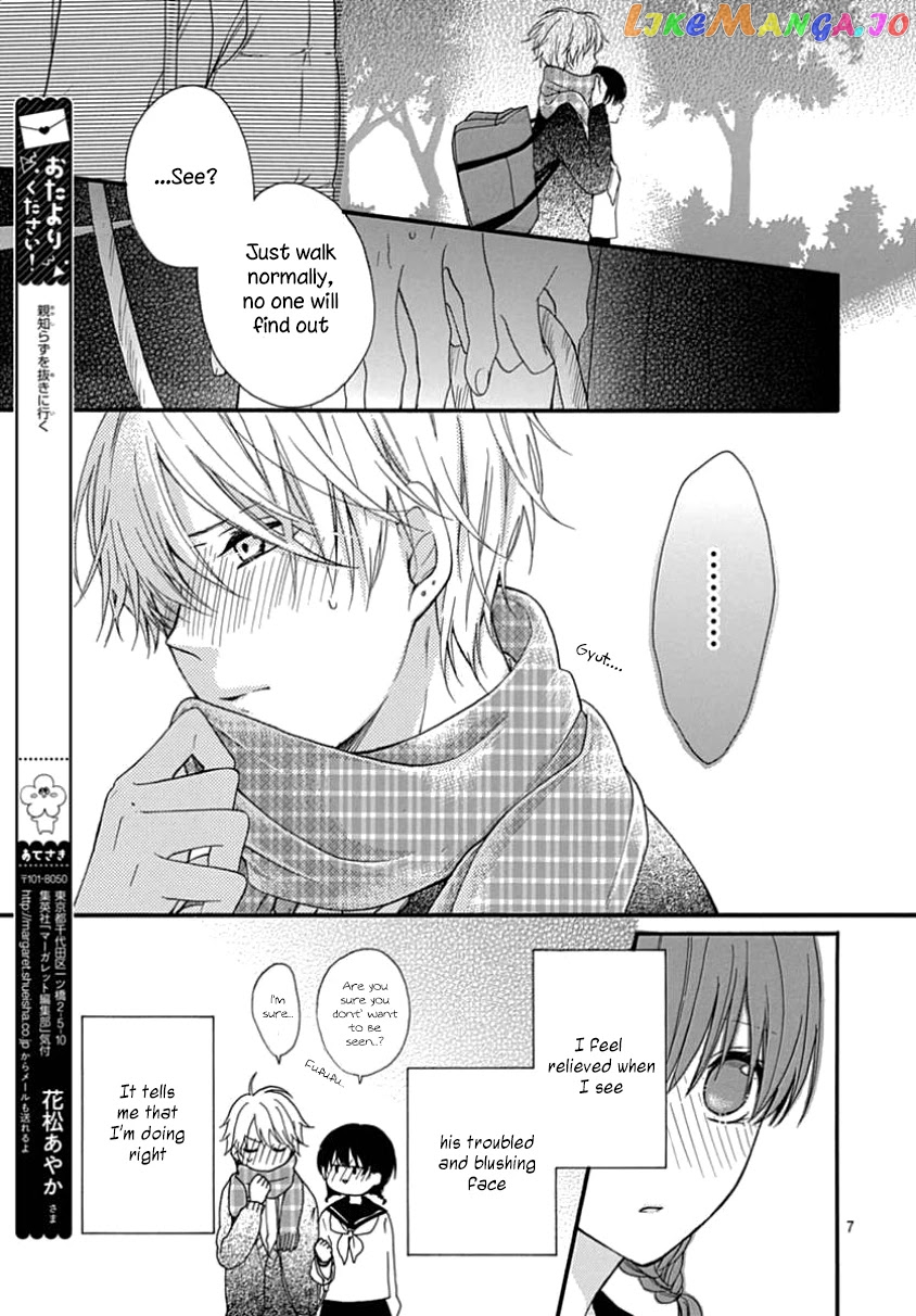 Seifuku No Jo'ou-Sama chapter 8 - page 8