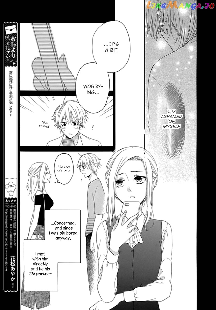 Seifuku No Jo'ou-Sama chapter 11 - page 9