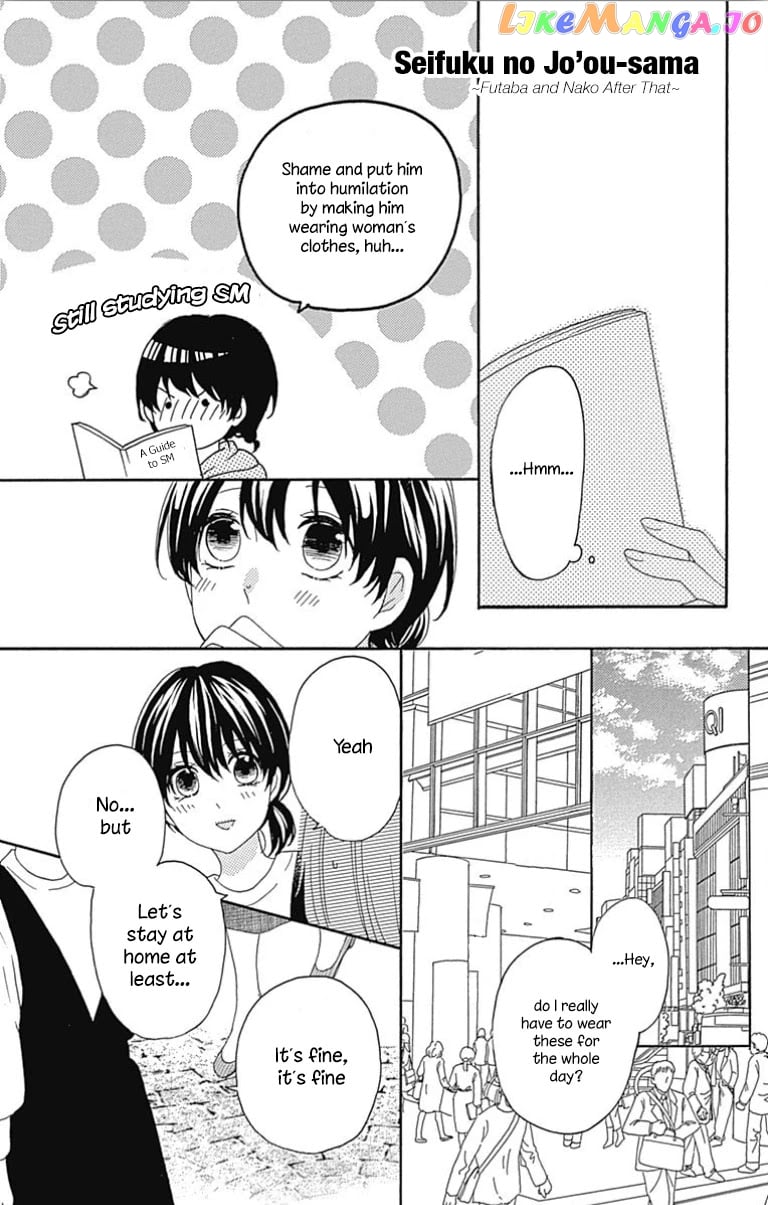 Seifuku No Jo'ou-Sama chapter 12.5 - page 3