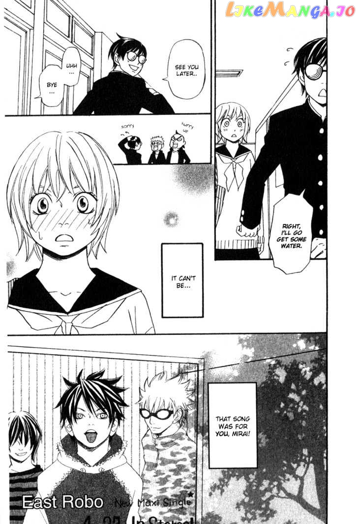 Nousatsu Rock Shounen chapter 1 - page 23