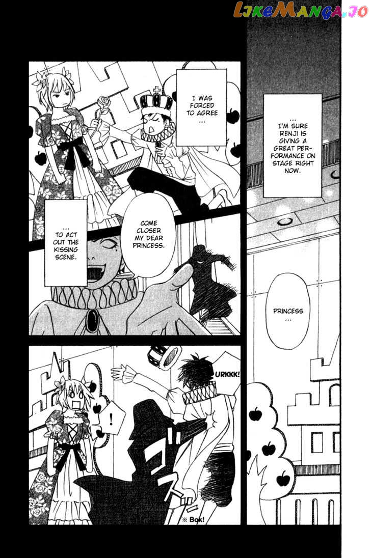 Nousatsu Rock Shounen chapter 3 - page 21