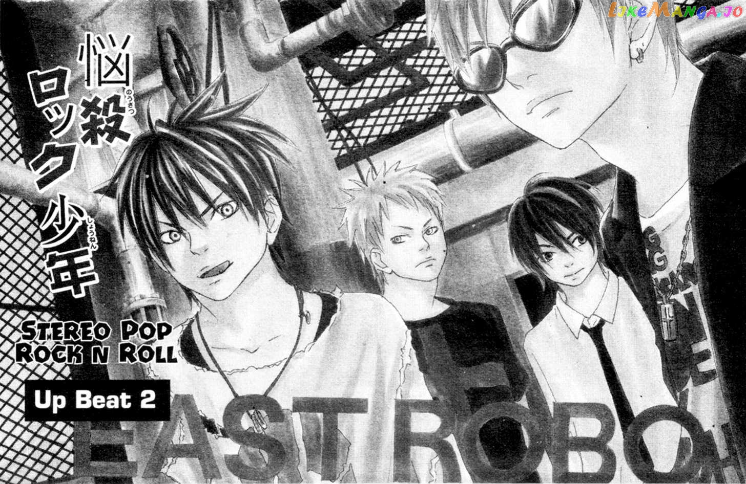 Nousatsu Rock Shounen chapter 7 - page 4