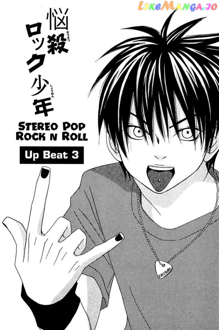 Nousatsu Rock Shounen chapter 8 - page 3