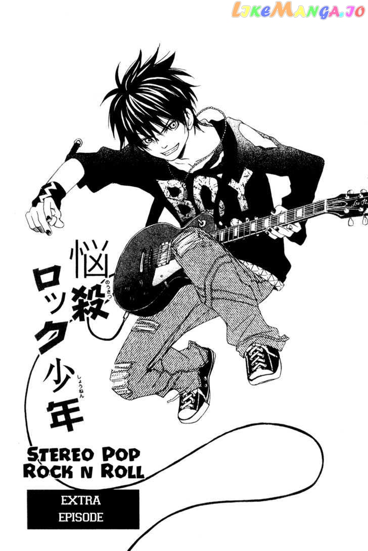Nousatsu Rock Shounen chapter 8.5 - page 3