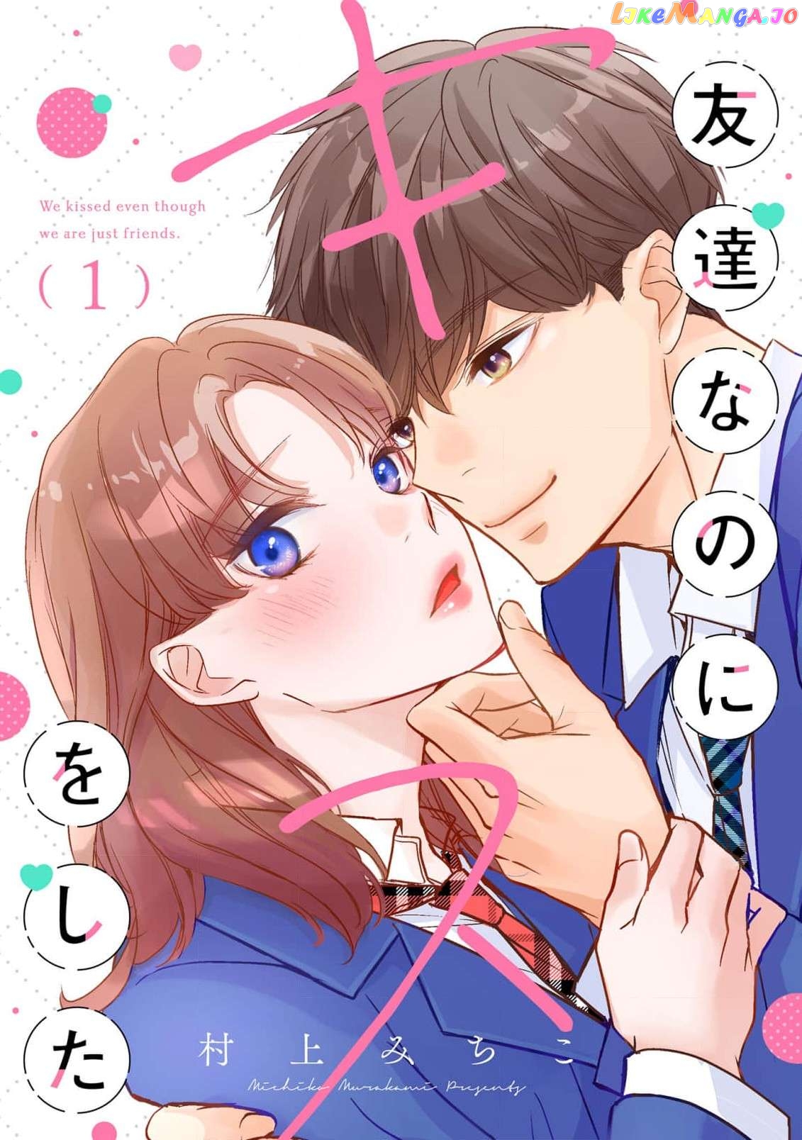 We kissed even though we are just friends Chapter 2 - page 1