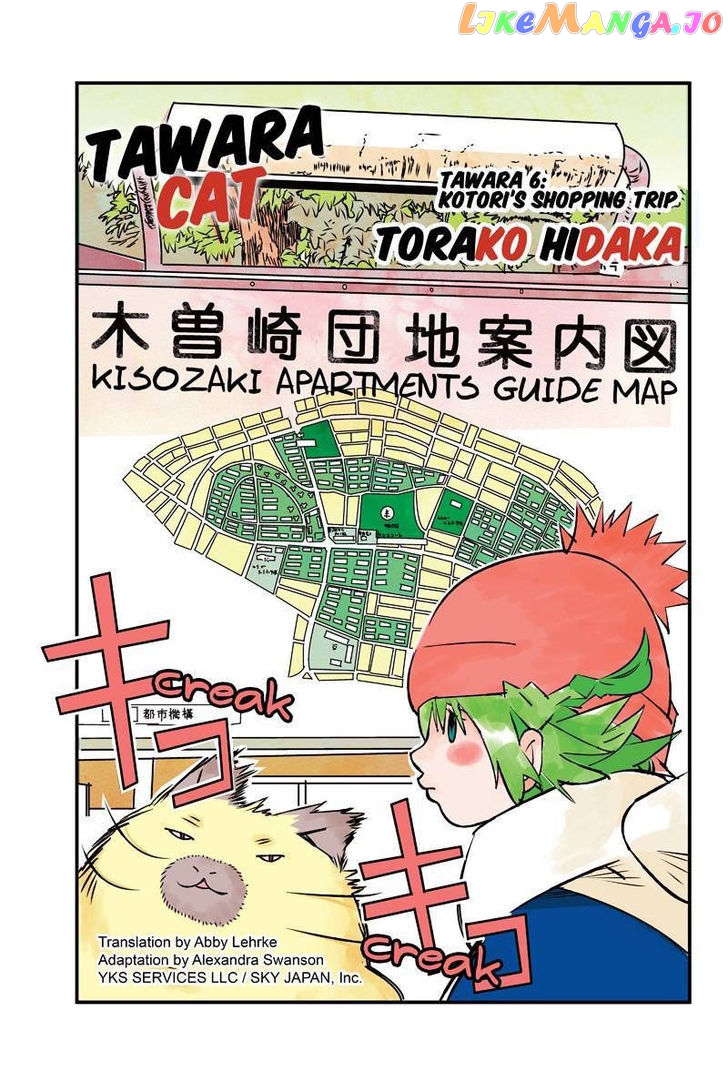 Tawara Neko to Machigai Jinsei chapter 6 - page 1