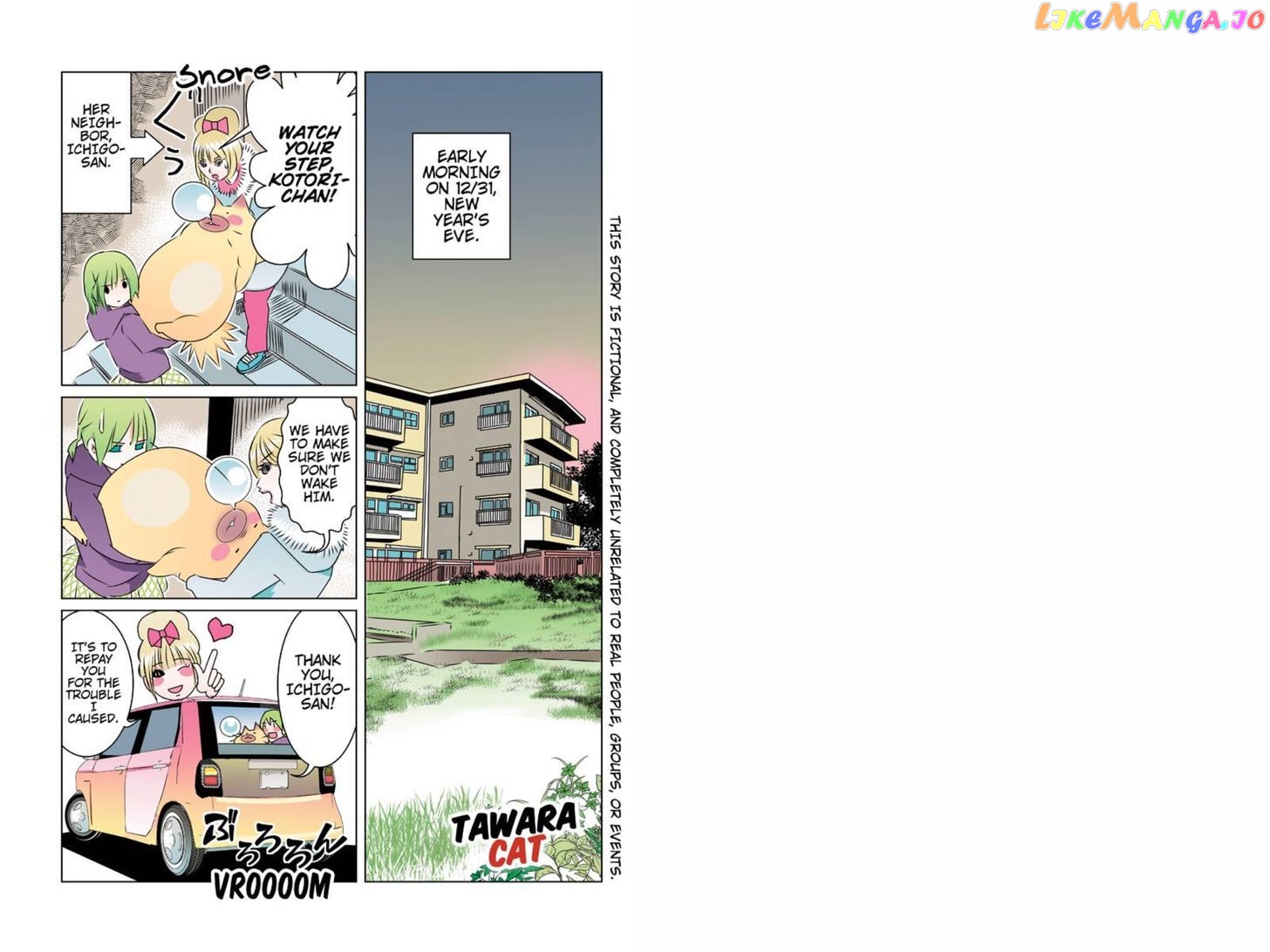 Tawara Neko to Machigai Jinsei chapter 40 - page 1