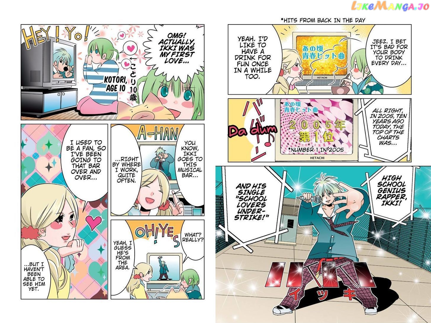 Tawara Neko to Machigai Jinsei chapter 42 - page 3