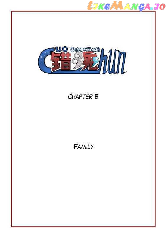 Wrong Soul chapter 5 - page 3
