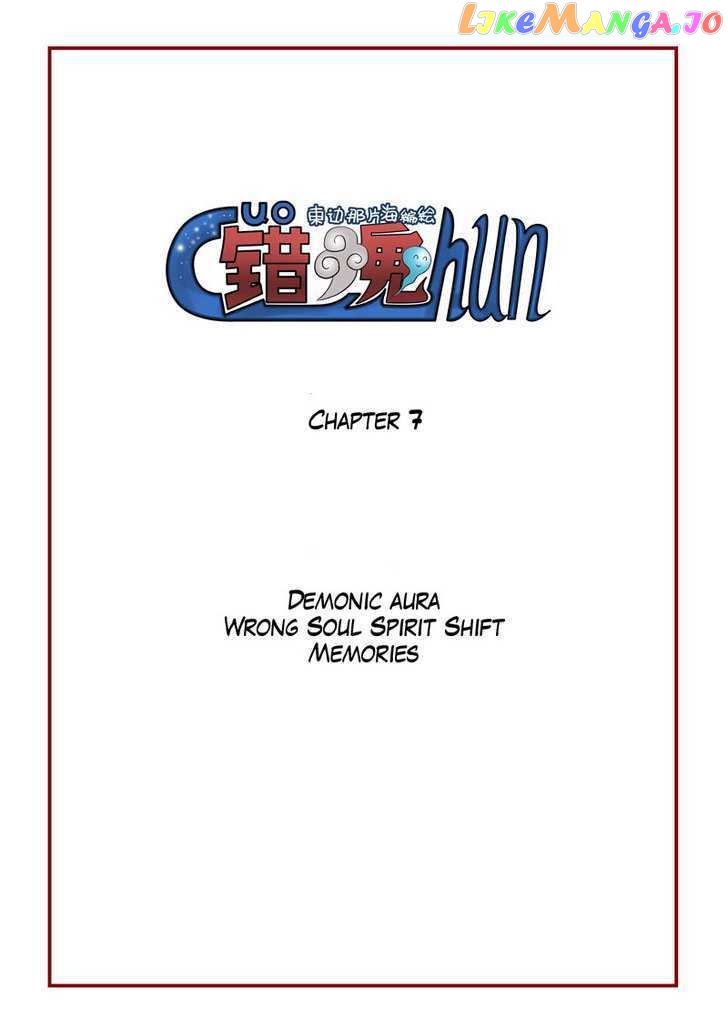 Wrong Soul chapter 7 - page 3