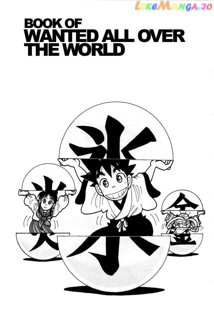 Yaiba - Manga chapter 104 - page 2