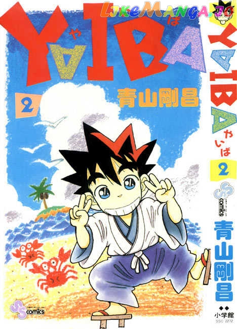 Yaiba - Manga chapter 10 - page 1