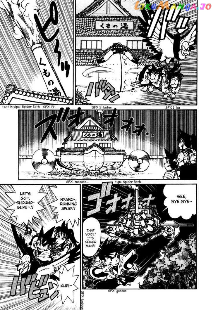 Yaiba - Manga chapter 109 - page 14
