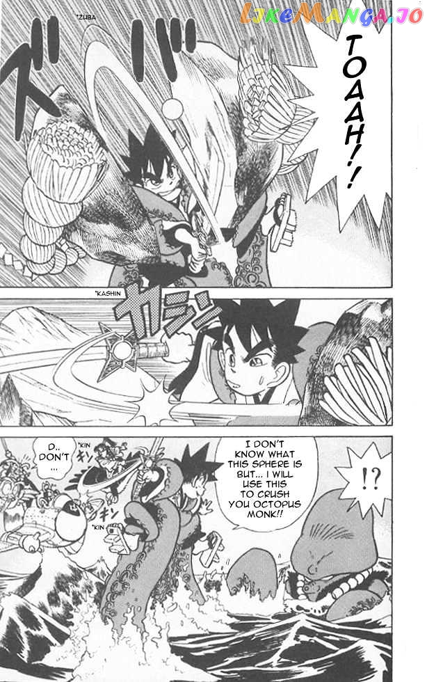 Yaiba - Manga chapter 67 - page 17