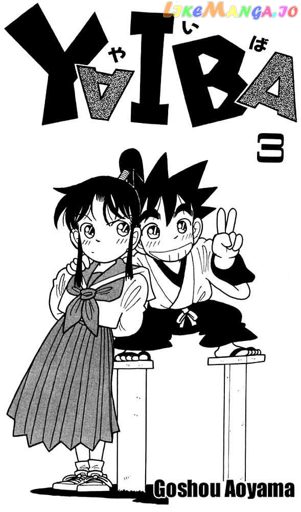 Yaiba - Manga chapter 20 - page 2