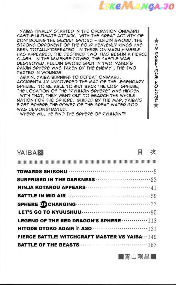 Yaiba - Manga chapter 70 - page 3