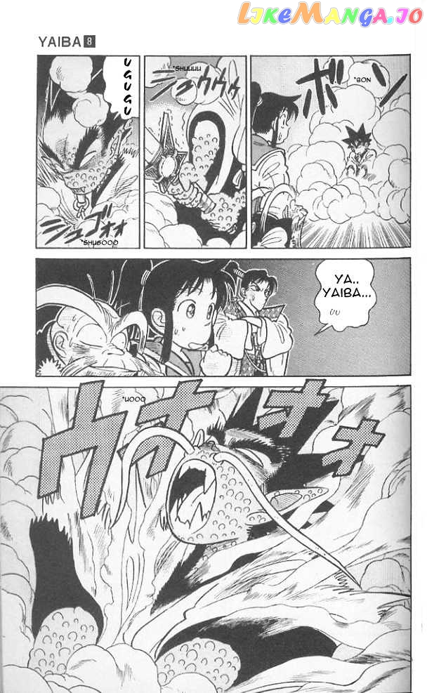 Yaiba - Manga chapter 74 - page 5