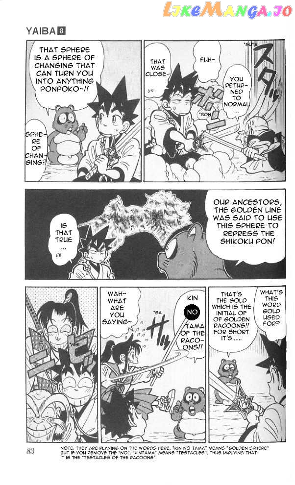 Yaiba - Manga chapter 74 - page 7