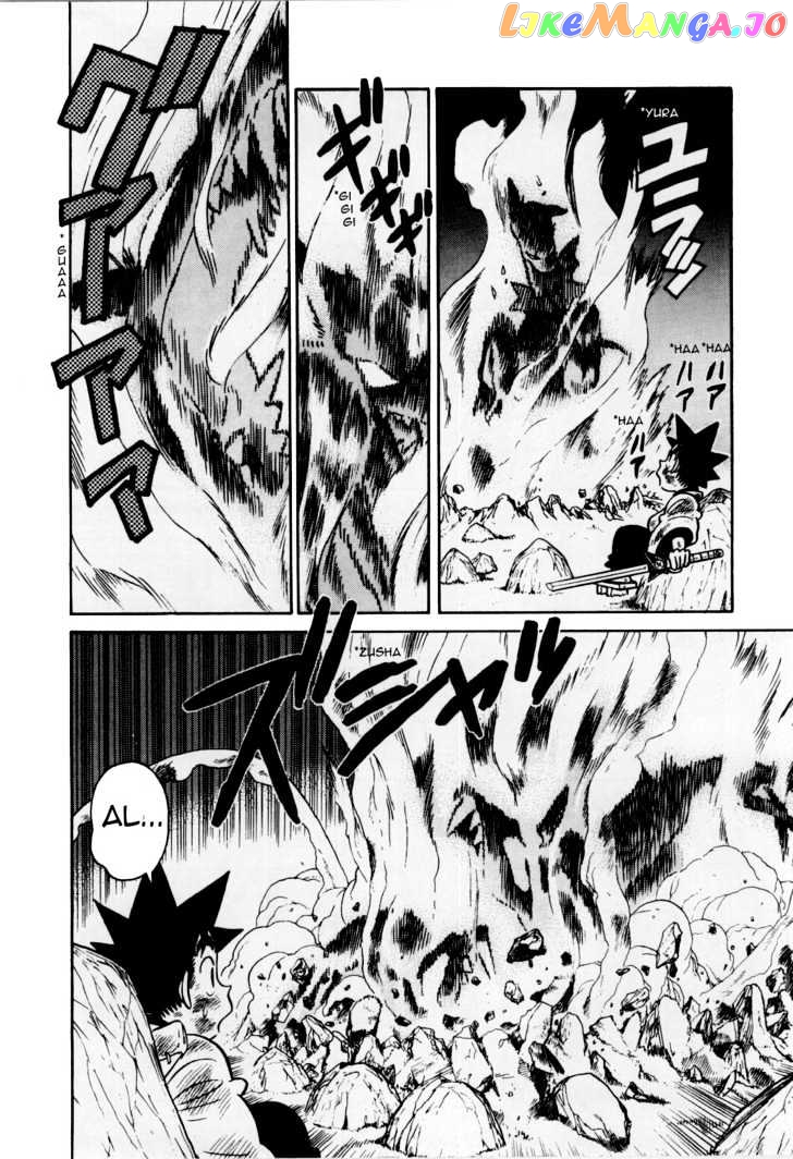 Yaiba - Manga chapter 80 - page 12