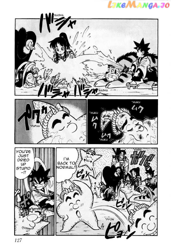 Yaiba - Manga chapter 80 - page 17