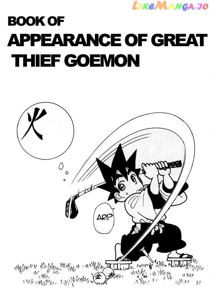 Yaiba - Manga chapter 81 - page 1